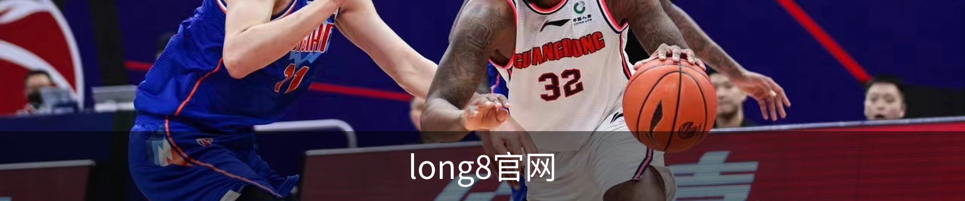 long8官网